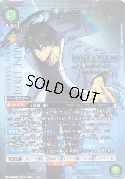 画像1: 【星1パラレル】水篠 旬[UA_UA51BT/SLG-1-048_SR] (1)