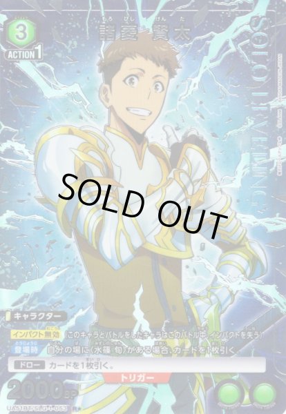 画像1: 【星1パラレル】諸菱 賢太[UA_UA51BT/SLG-1-053_R] (1)