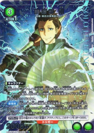 星2パラレル】向坂 雫[UA_UA51BT/SLG-1-058_SR] - マスターズ