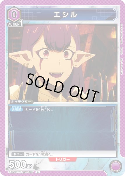 画像1: エシル[UA_UA51BT/SLG-1-007_C] (1)