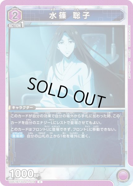 画像1: 水篠 聡子[UA_UA51BT/SLG-1-014_C] (1)