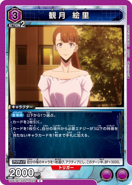 画像1: 観月 絵里[UA_UA51BT/SLG-1-025_C] (1)