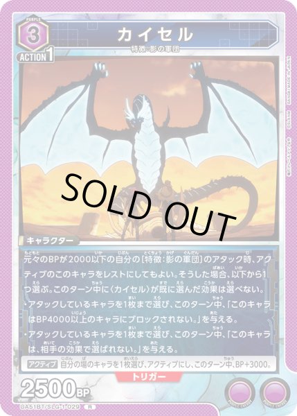 画像1: カイセル[UA_UA51BT/SLG-1-029_R] (1)