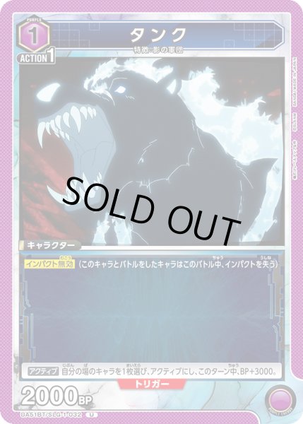 画像1: タンク[UA_UA51BT/SLG-1-032_U] (1)