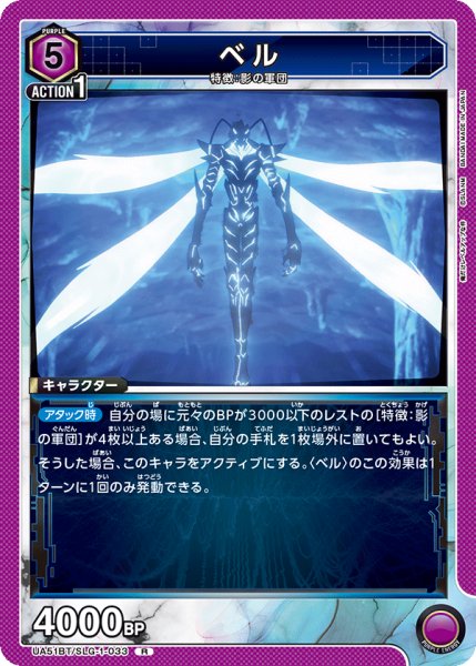 画像1: ベル[UA_UA51BT/SLG-1-033_R] (1)