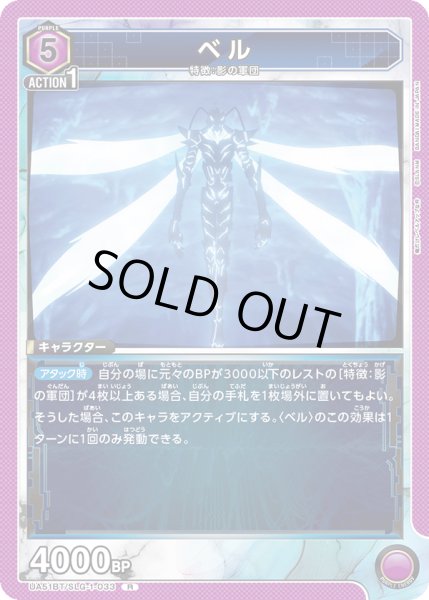 画像1: ベル[UA_UA51BT/SLG-1-033_R] (1)