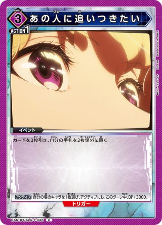 パラレル】アクションポイントカード(ユナ)[UA_EX08BT/SAO-2-AP06