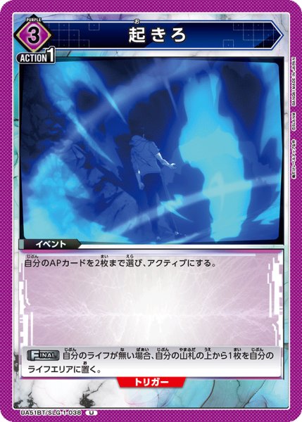画像1: 起きろ[UA_UA51BT/SLG-1-038_U] (1)