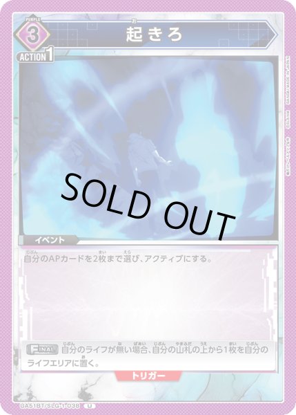 画像1: 起きろ[UA_UA51BT/SLG-1-038_U] (1)