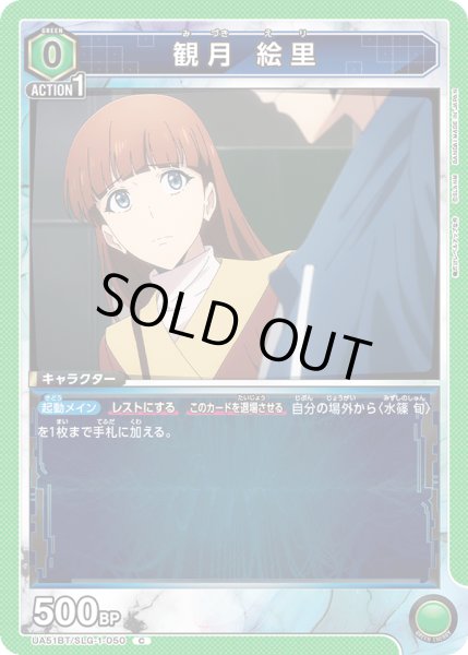 画像1: 観月 絵里[UA_UA51BT/SLG-1-050_C] (1)