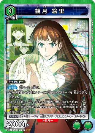 ユニアリ 3ミサト パラレル2枚セット UNION ARENA ブースターパック アイドルマスター シャイニーカラーズ
