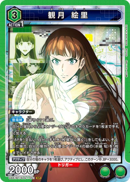 画像1: 観月 絵里[UA_UA51BT/SLG-1-051_SR] (1)