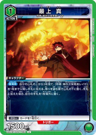 パラレル】デュークモン：クリムゾンモード[DC_EX2-073SEC