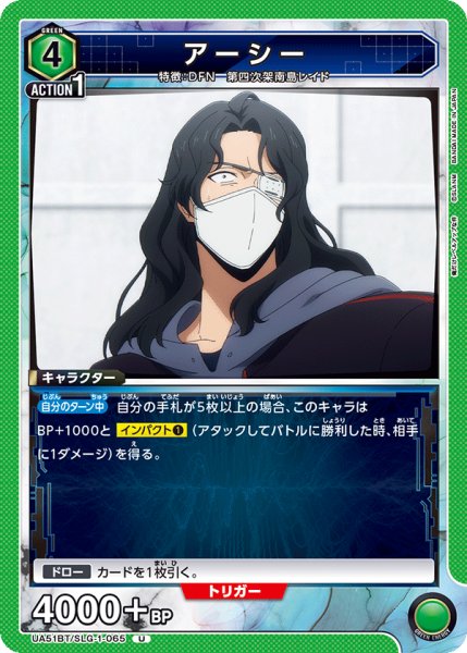 画像1: アーシー[UA_UA51BT/SLG-1-065_U] (1)