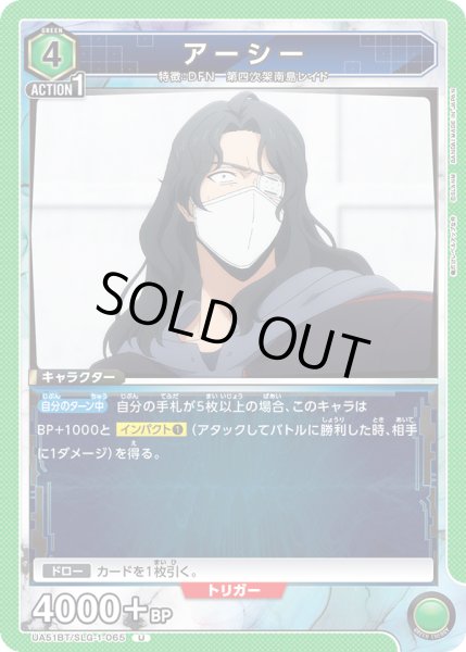 画像1: アーシー[UA_UA51BT/SLG-1-065_U] (1)