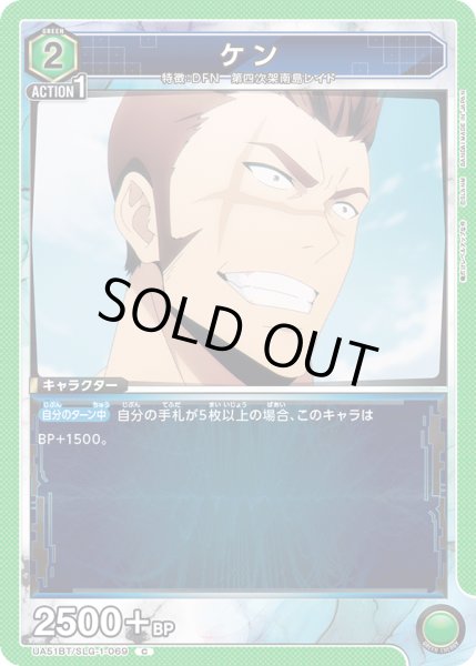 画像1: ケン[UA_UA51BT/SLG-1-069_C] (1)