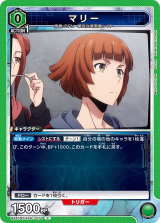 向坂 雫[UA_UA51BT/SLG-1-055_C] - マスターズスクウェア通販2号店