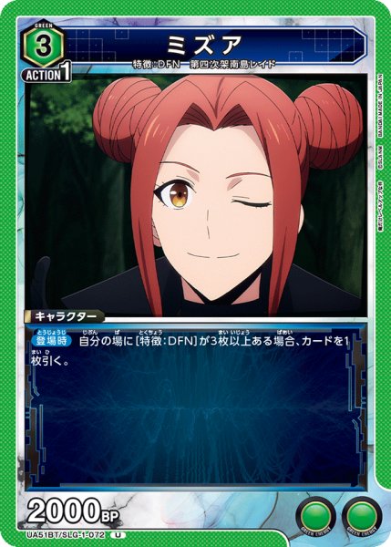 画像1: ミズア[UA_UA51BT/SLG-1-072_U] (1)