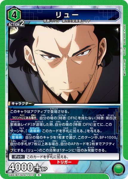 画像1: リュー[UA_UA51BT/SLG-1-073_R] (1)