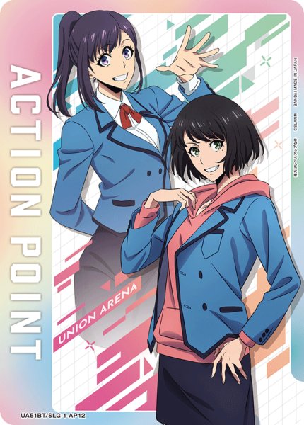 画像1: アクションポイントカード(水篠 葵&朝比奈 りん)[UA_UA51BT/SLG-1-AP12_AP] (1)