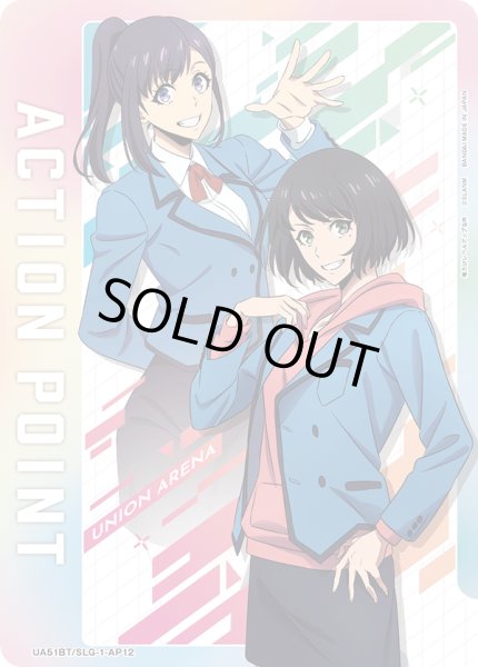 画像1: アクションポイントカード(水篠 葵&朝比奈 りん)[UA_UA51BT/SLG-1-AP12_AP] (1)