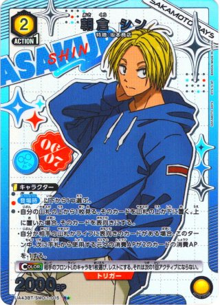 UA43BT SAKAMOTO DAYS - マスターズスクウェア通販2号店