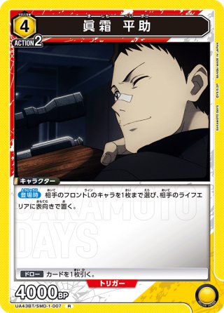 智将 753♡ 星2パラレル ユニオンアリーナ 智将 753♡ 星2パラレル ユニオンアリーナ 智将 753♡ 星2