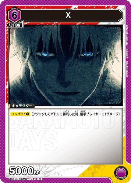 画像1: X[UA_UA43BT/SMD-1-041_R] (1)