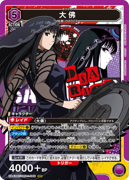 画像1: 大佛[UA_UA43BT/SMD-1-046_SR] (1)