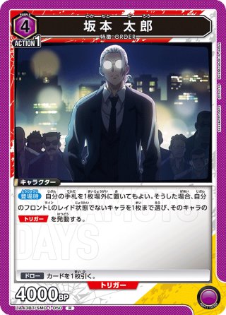 ユニオンアリーナ - マスターズスクウェア通販2号店