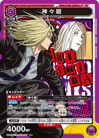 星1パラレル】あさぎり ゲン[UA14BT/DST-1-036_R] - マスターズ