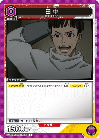 星2パラレル】ヒナタ[UA_EX09BT/TSK-2-034_SR] - マスターズスクウェア