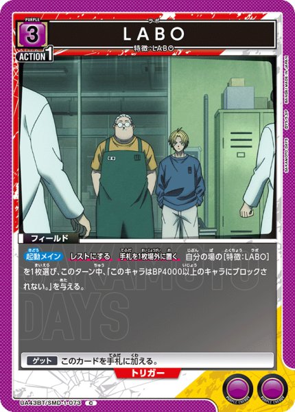 画像1: LABO[UA_UA43BT/SMD-1-073_C] (1)