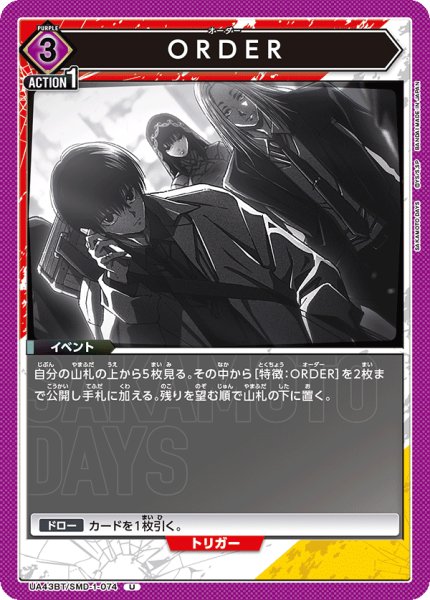 画像1: ORDER[UA_UA43BT/SMD-1-074_U] (1)