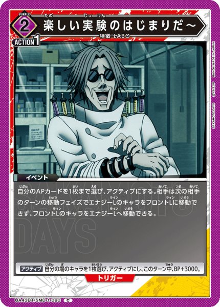 画像1: 楽しい実験のはじまりだ〜[UA_UA43BT/SMD-1-080_C] (1)