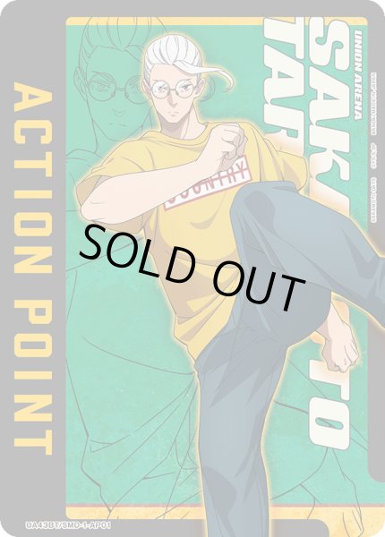 画像1: 【パラレル】アクションポイントカード(坂本 太郎)[UA_UA43BT/SMD-1-AP01] (1)