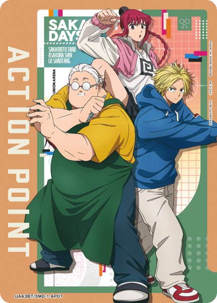 画像1: アクションポイントカード(坂本 太郎&朝倉 シン&陸 少糖)[UA_UA43BT/SMD-1-AP07] (1)