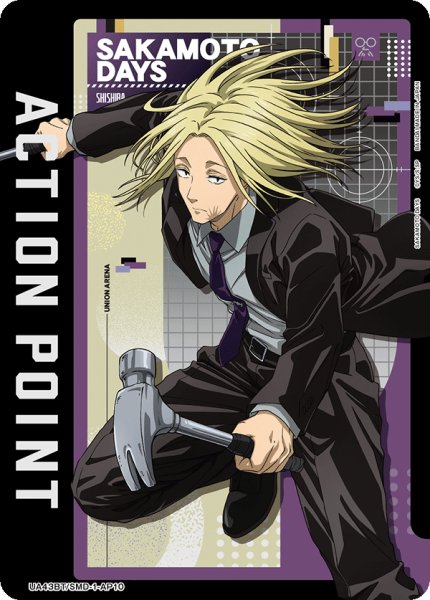 画像1: アクションポイントカード(神々廻)[UA_UA43BT/SMD-1-AP10] (1)