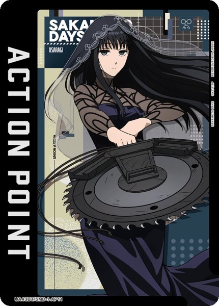 画像1: アクションポイントカード(大佛)[UA_UA43BT/SMD-1-AP11] (1)