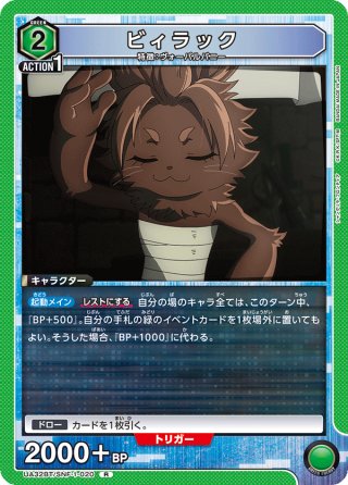 デュークモンX抗体[DC_EX8-073_SEC]【EX-08収録】 - マスターズ