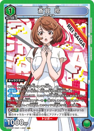 サー・ナイトアイ［EX06BT/MHA-2-055_C］ - マスターズスクウェア通販2号店