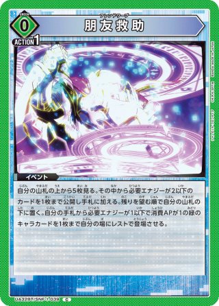 ヴォーパル魂[UA_UA32BT/SNF-1-034_U] - マスターズスクウェア通販2号店