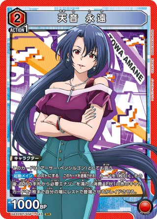 星2パラレル】アーサー・ペンシルゴン[UA_UA32BT/SNF-1-044_SR