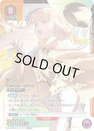 星2パラレル】デイジーオーガアルター[UA16BT/SYN-1-072_SR 星2パラレル】デイジーオーガアルター[UA16BT/SYN-1-072_SR