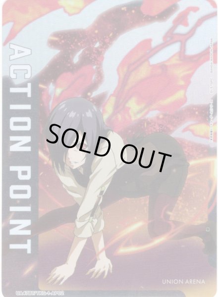 画像1: アクションポイントカード(霧嶋 董香)[UA_UA47BT/TKG-1-AP02] (1)