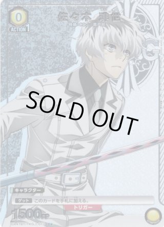 佐々木琲世　パラレル パラレル】佐々木 琲世 C☆ - ユニオンアリーナシングル＆デッキ販売