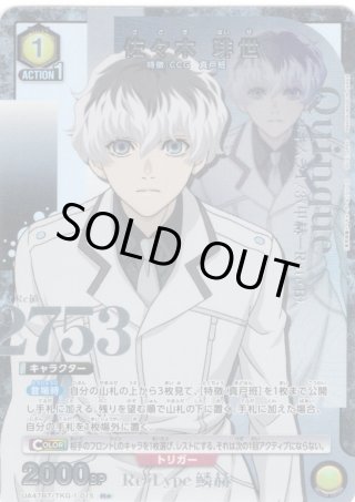 星1パラレル】佐々木 琲世[UA_UA47ST/TKG-1-111_R] - マスターズ