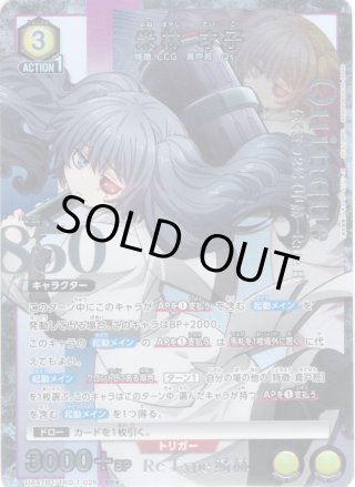 UA47BT 「東京喰種トーキョーグール」シリーズ - マスターズスクウェア