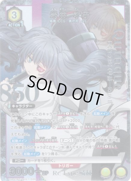 画像1: 【星1パラレル】米林 才子[UA_UA47BT/TKG-1-026_SR] (1)