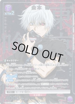 星1パラレル】金木 研[UA_UA47BT/TKG-1-041_R] - マスターズスクウェア